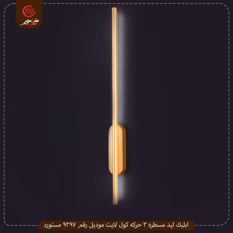 صورة المنتج ابليك ليد ذهبى 3 حركه كول لايت موديل رقم زد ايه 121