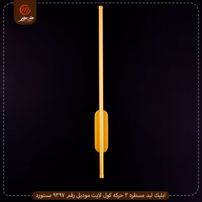 صورة المنتج ابليك ليد ذهبى 3 حركه كول لايت موديل رقم زد ايه 121