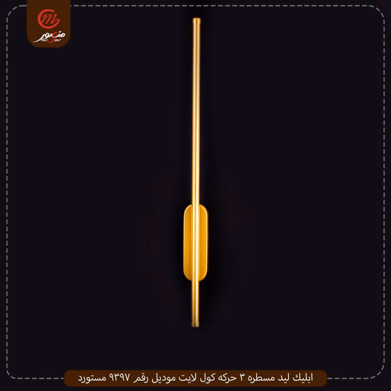 صورة المنتج ابليك ليد ذهبى 3 حركه كول لايت موديل رقم زد ايه 121