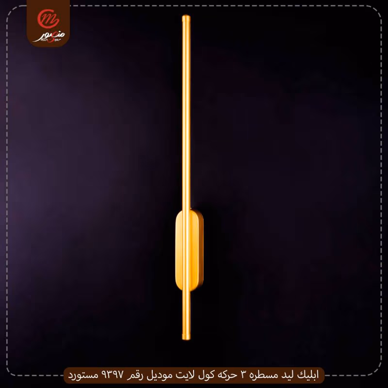 صورة المنتج ابليك ليد ذهبى 3 حركه كول لايت موديل رقم زد ايه 121