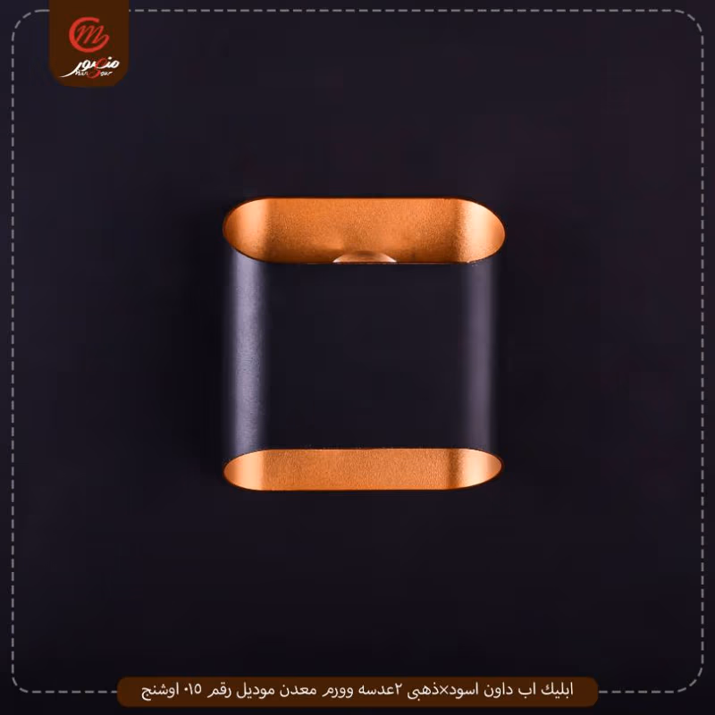 ابليك اب داون اسود×ذهبى 2عدسه وورم معدن موديل رقم 015 اوشنج – الصورة 2