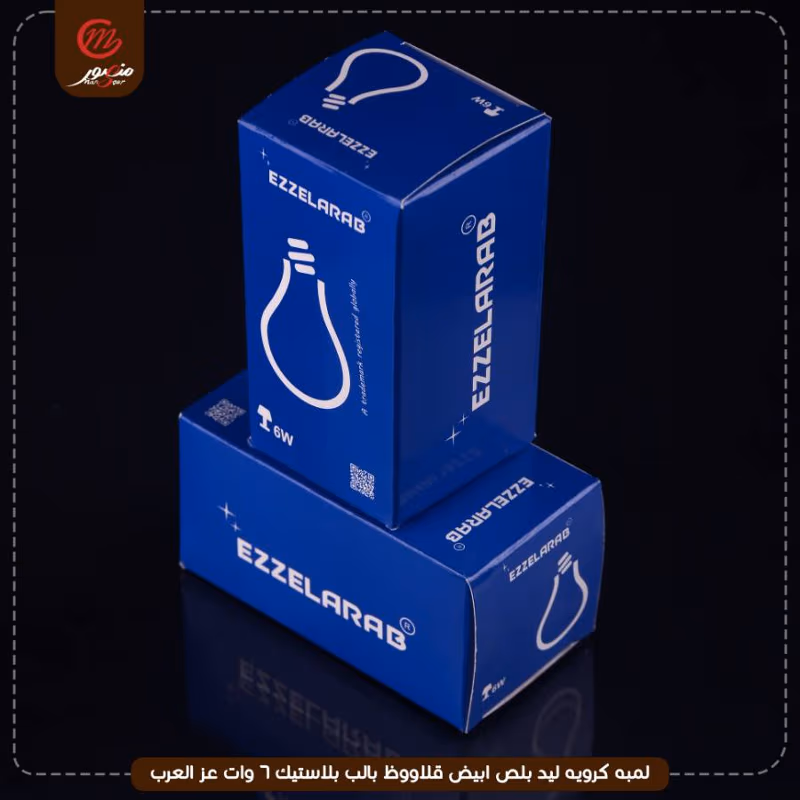 صورة المنتج لمبه كرويه ليد بلص ابيض قلاووظ بالب بلاستيك 6 وات عز العرب عبوه 100