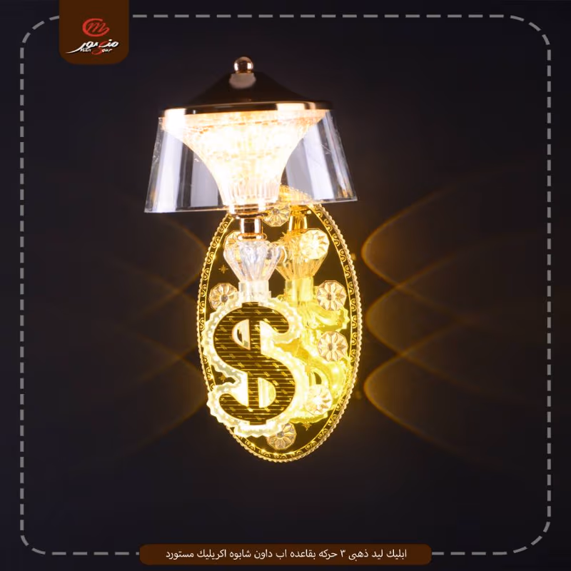 ابليك ليد مودرن 3 حركه كول لايت موديل رقم 120 ديكورا لايت – الصورة 11