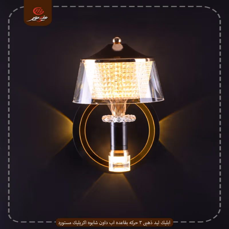 ابليك ليد مودرن 3 حركه كول لايت موديل رقم 120 ديكورا لايت – الصورة 20