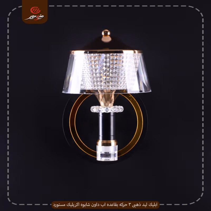 ابليك ليد مودرن 3 حركه كول لايت موديل رقم 120 ديكورا لايت – الصورة 21
