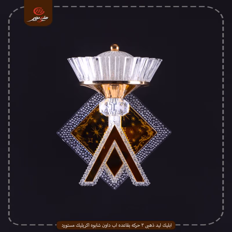 ابليك ليد مودرن 3 حركه كول لايت موديل رقم 120 ديكورا لايت – الصورة 24