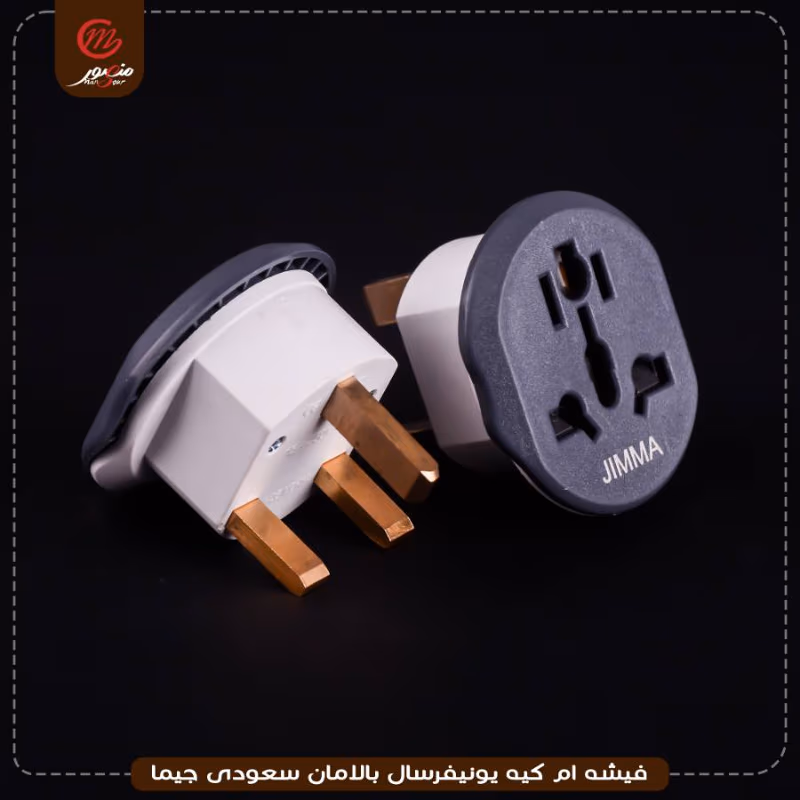 صورة المنتج فيشه ام كيه يونيفرسال بالامان سعودى جيما