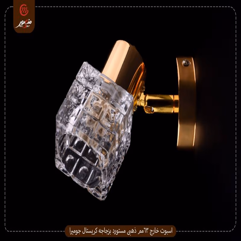 صورة المنتج اسبوت خارج 63مم ذهبى مستورد بزجاجه كريستال هيرو