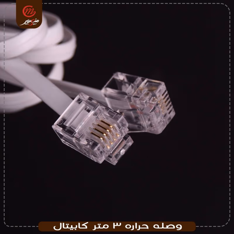 وصله-حراره-3-متر-كابيتال