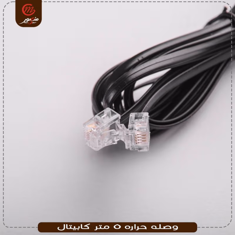 وصله حراره 5 متر كابيتال