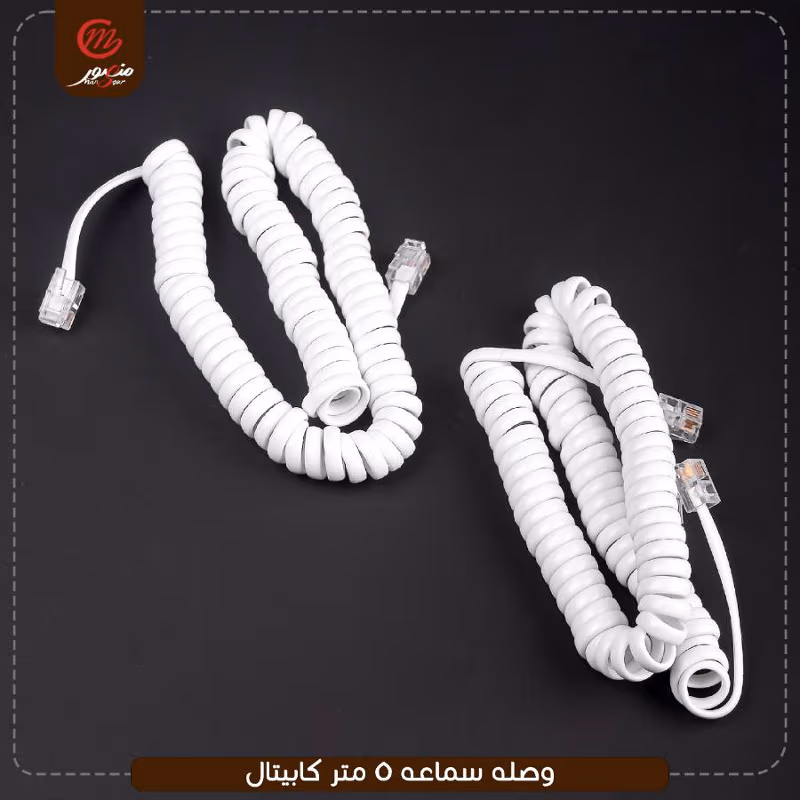 وصله سماعه 5 متر كابيتال – الصورة 4