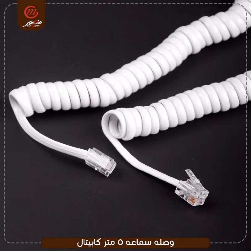 وصله سماعه 5 متر كابيتال – الصورة 6