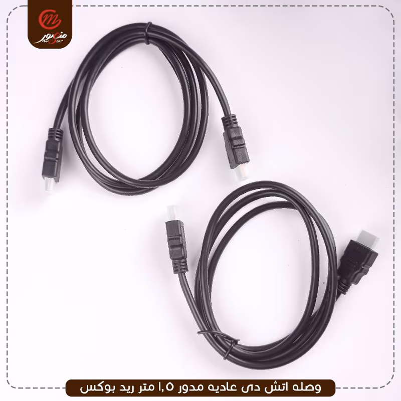 وصله اتش دى عاديه مدور 1.5 متر ريد بوكس