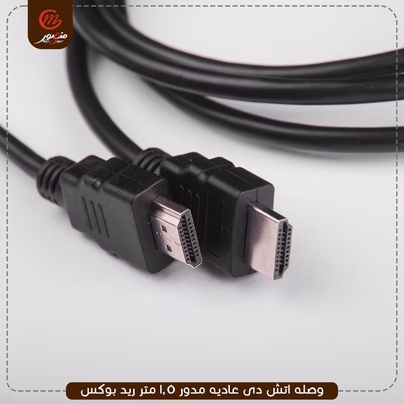 صورة المنتج وصله اتش دى عاديه مدور 1.5 متر ريد بوكس