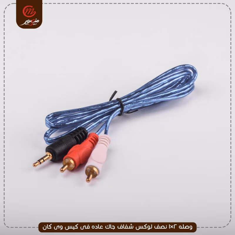 وصله 2×1 نصف لوكس شفاف جاك عاده فى كيس وى كان – الصورة 2
