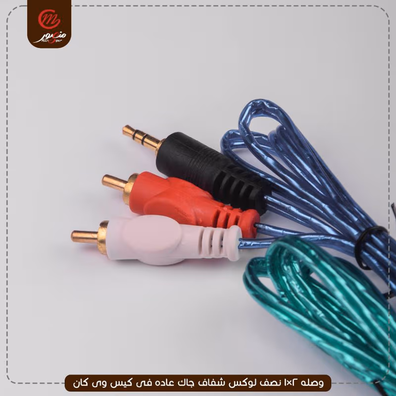 وصله 2×1 نصف لوكس شفاف جاك عاده فى كيس وى كان – الصورة 3