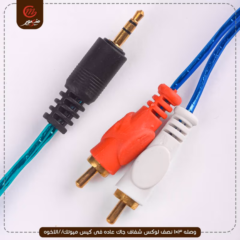 وصله 2×1 نصف لوكس شفاف جاك عاده فى كيس وى كان – الصورة 5