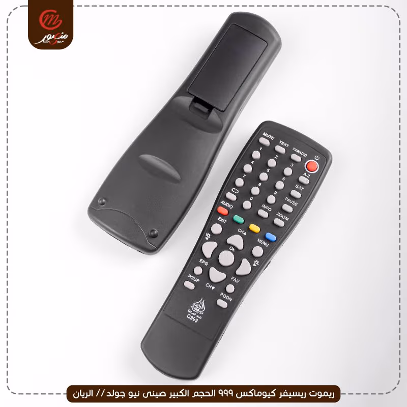 ريموت ريسيفر كيوماكس 999 الحجم الكبير صينى نيو جولد // الريان – الصورة 4