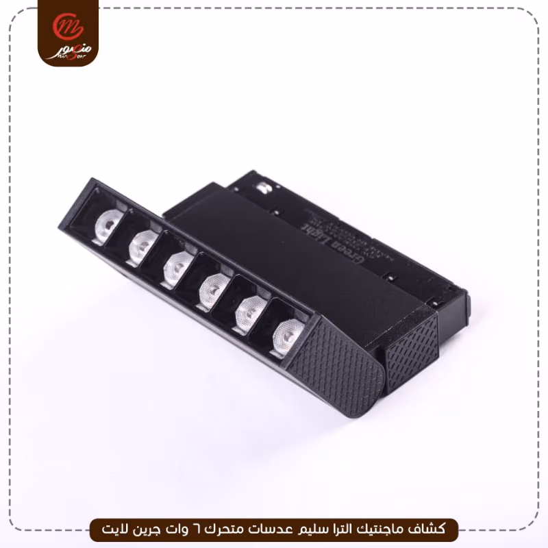 كشاف-ماجنتيك-الترا-سليم-عدسات-متحرك-6-وات-جرين-لايت