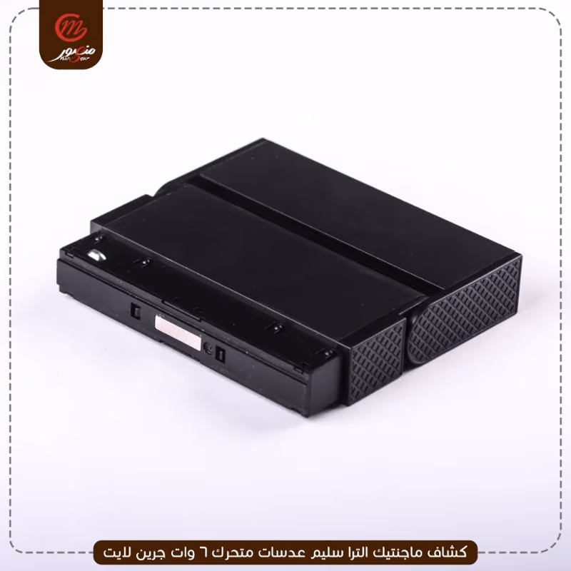 صورة المنتج كشاف ماجنتيك الترا سليم عدسات متحرك 6 وات جرين لايت