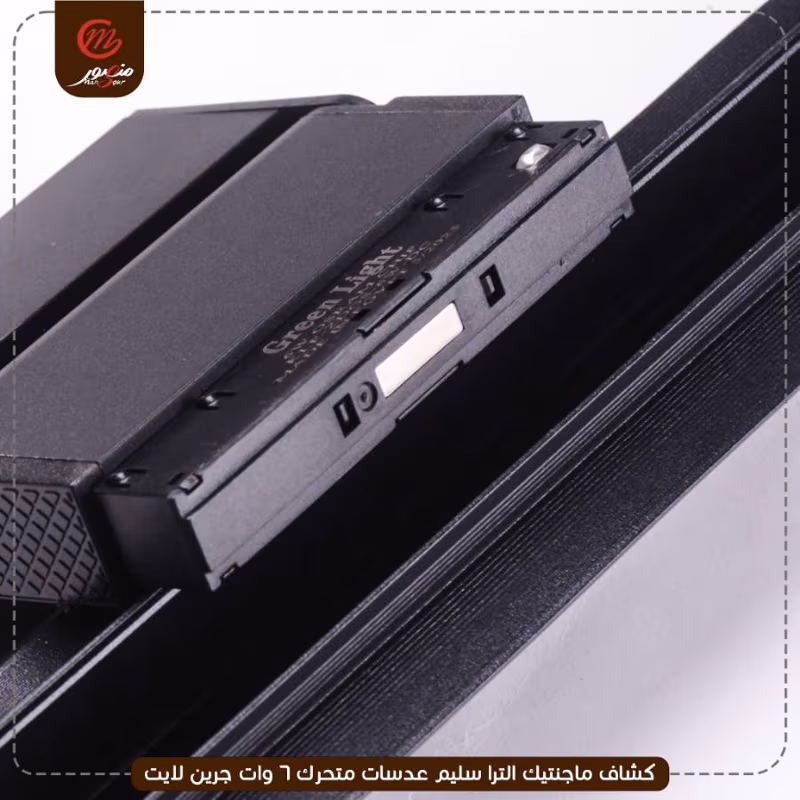 صورة المنتج كشاف ماجنتيك الترا سليم عدسات متحرك 6 وات جرين لايت