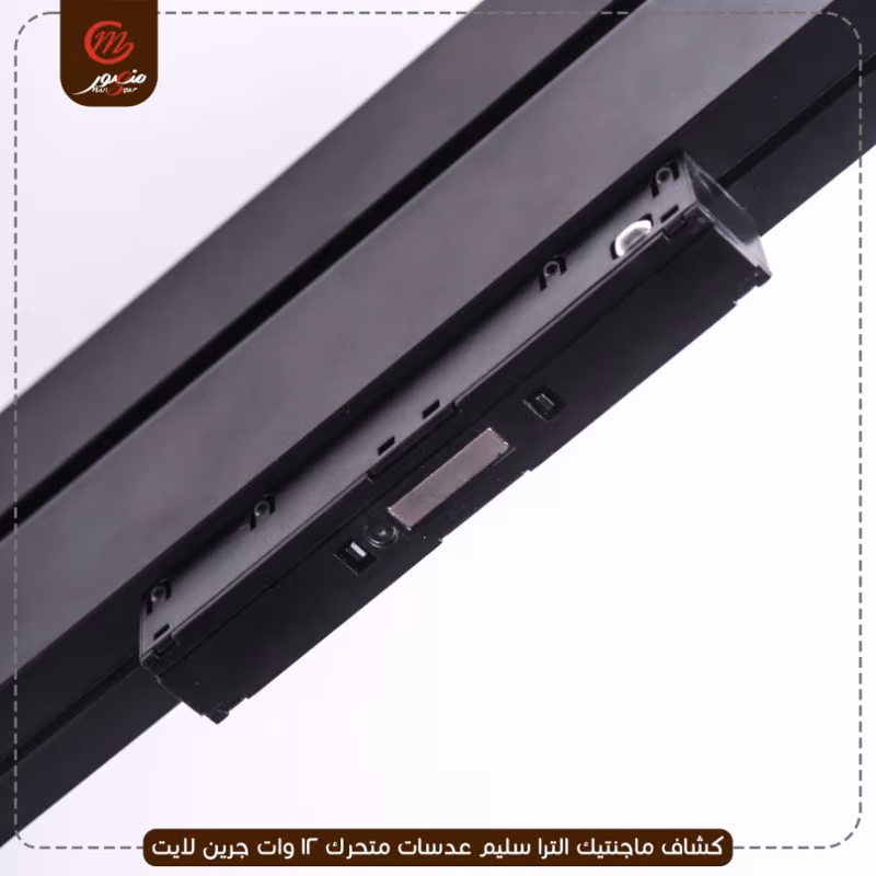 كشاف-ماجنتيك-الترا-سليم-عدسات-متحرك-12-وات-جرين-لايت
