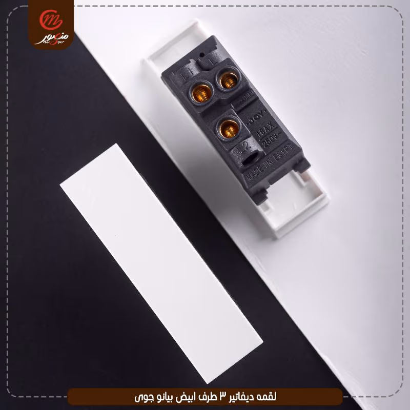 صورة المنتج لقمه ديفاتير 3 طرف ابيض بيانو جوى عبوه 540 ( 18 × 30 )0