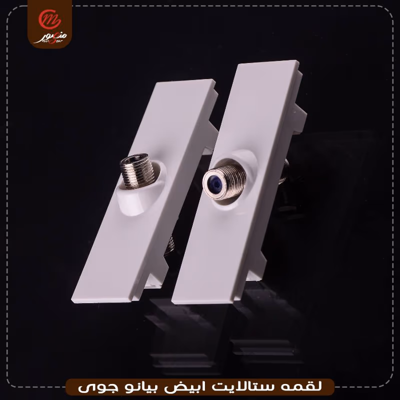 صورة المنتج لقمه ستالايت ابيض بيانو جوى عبوه 540 ( 18 × 30 ) 0