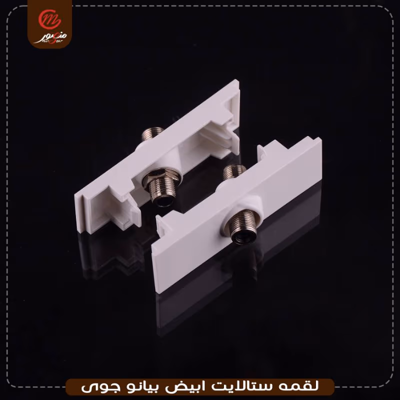 صورة المنتج لقمه ستالايت ابيض بيانو جوى عبوه 540 ( 18 × 30 ) 0