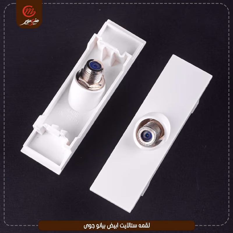 صورة المنتج لقمه ستالايت ابيض بيانو جوى عبوه 540 ( 18 × 30 ) 0
