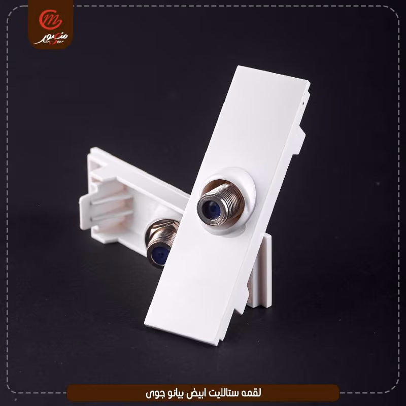 صورة المنتج لقمه ستالايت ابيض بيانو جوى عبوه 540 ( 18 × 30 ) 0
