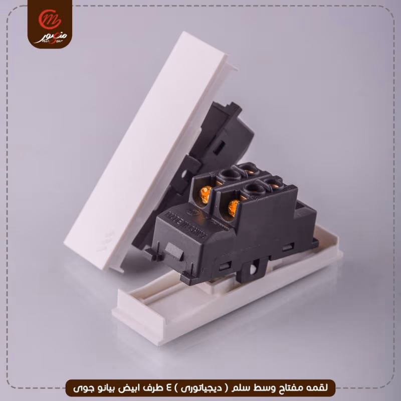 لقمه مفتاح وسط سلم ( ديجياتورى ) 4 طرف ابيض بيانو جوى – الصورة 2
