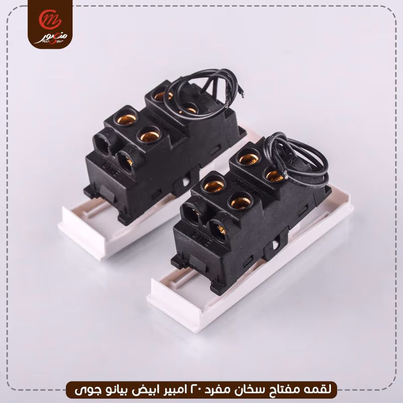 صورة المنتج لقمه مفتاح سخان مفرد 20 امبير ابيض بيانو جوى عبوه 30