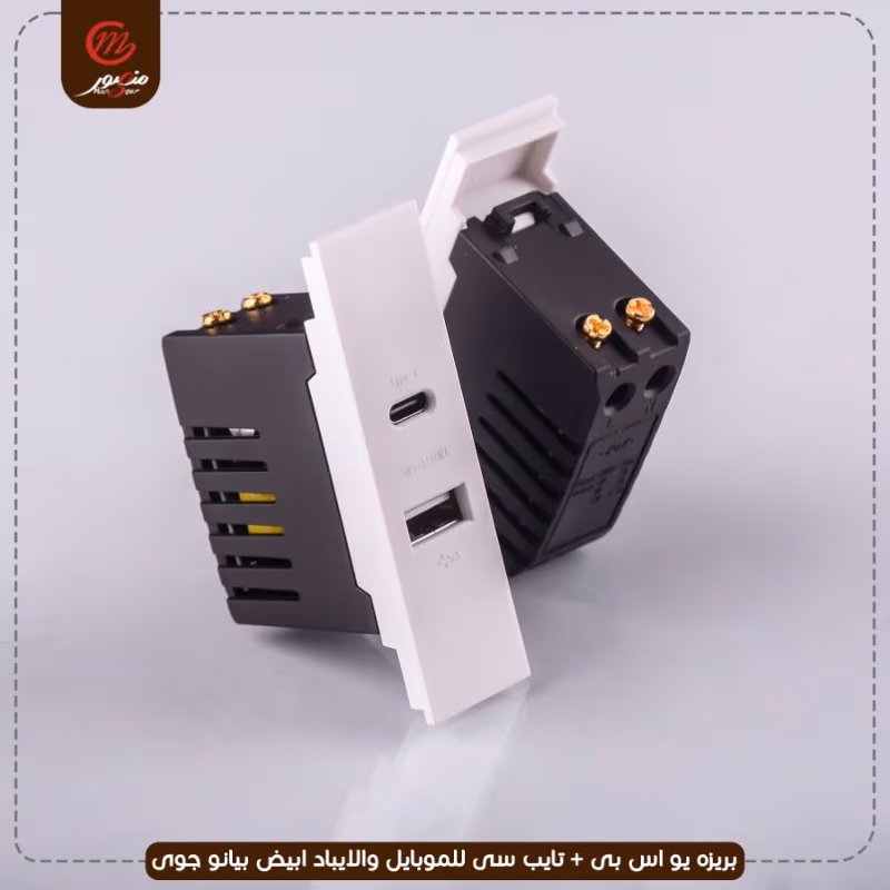 صورة المنتج بريزه يو اس بى + تايب سى للموبايل والايباد ابيض بيانو جوى