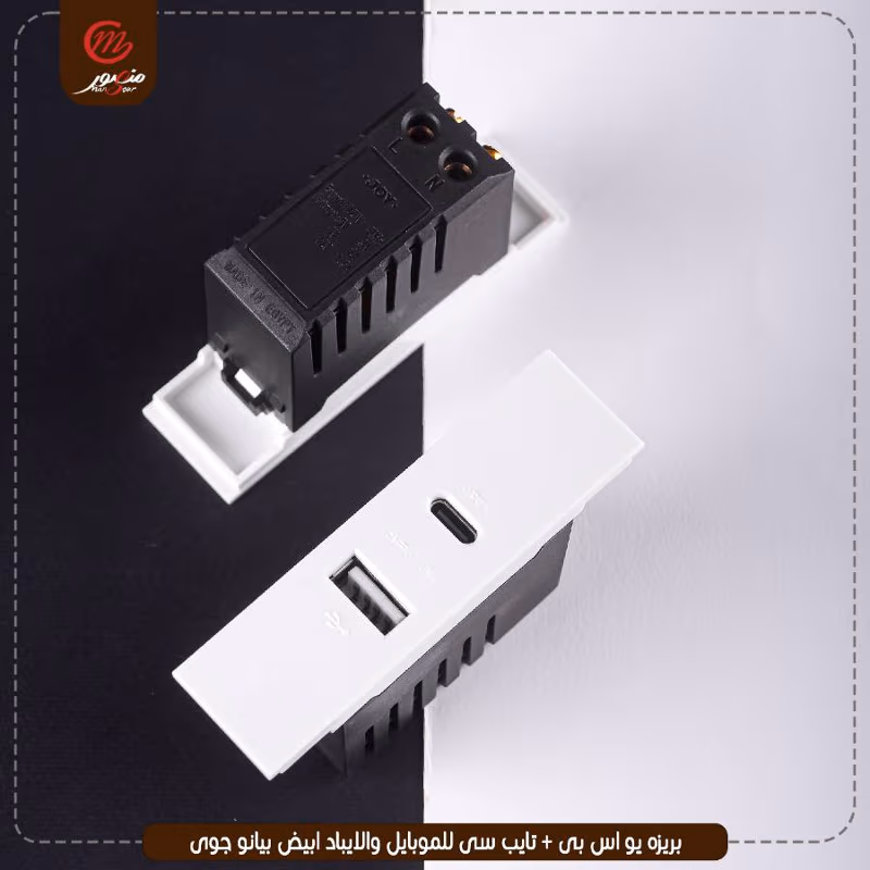 صورة المنتج بريزه يو اس بى + تايب سى للموبايل والايباد ابيض بيانو جوى