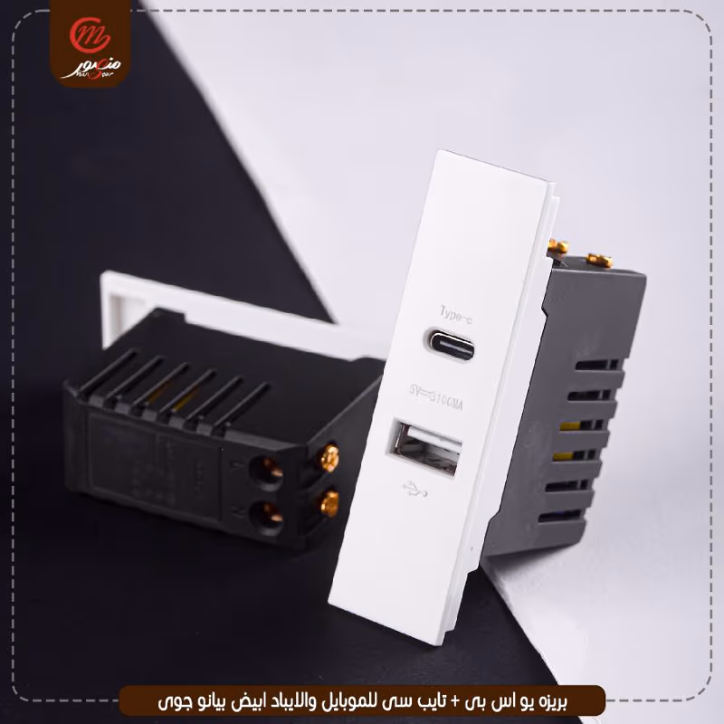 صورة المنتج بريزه يو اس بى + تايب سى للموبايل والايباد ابيض بيانو جوى