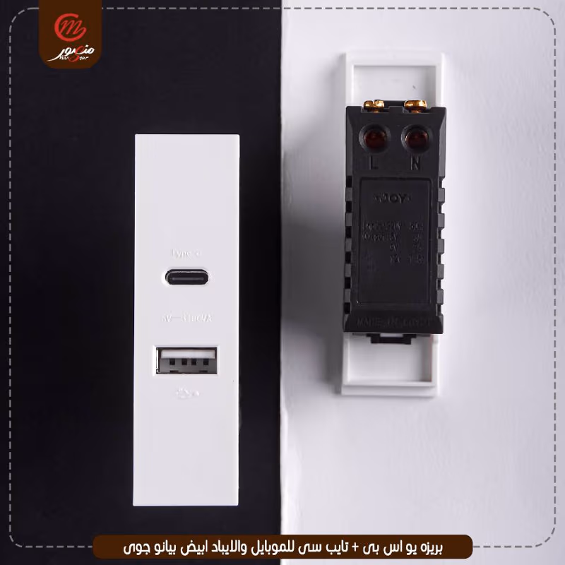صورة المنتج بريزه يو اس بى + تايب سى للموبايل والايباد ابيض بيانو جوى