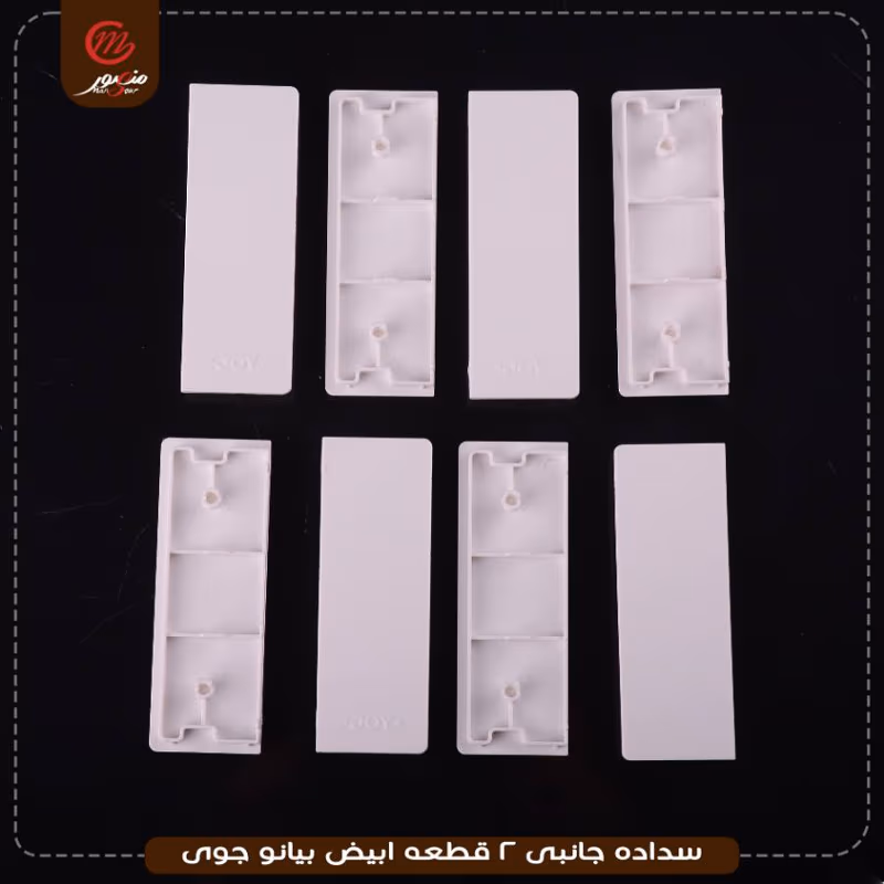 صورة المنتج سداده جانبى 2 قطعه ابيض بيانو جوى عبوه 600 ( 10 × 60 )0
