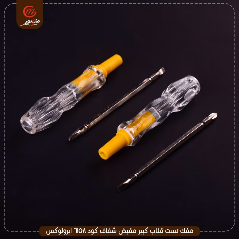 مفك تست قلاب كبير مقبض شفاف كود 6158 ايرولوكس – الصورة 7
