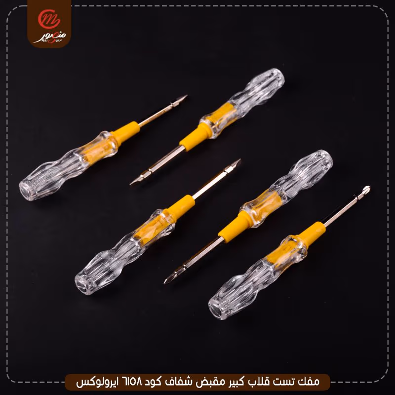 مفك تست قلاب كبير مقبض شفاف كود 6158 ايرولوكس – الصورة 9
