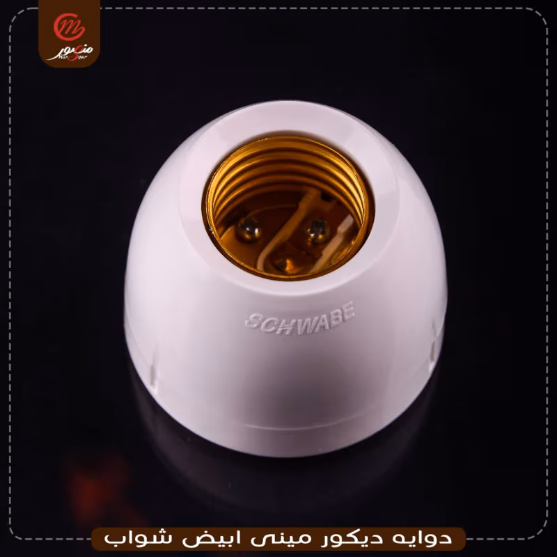 دوايه ديكور مينى ابيض شواب – الصورة 2