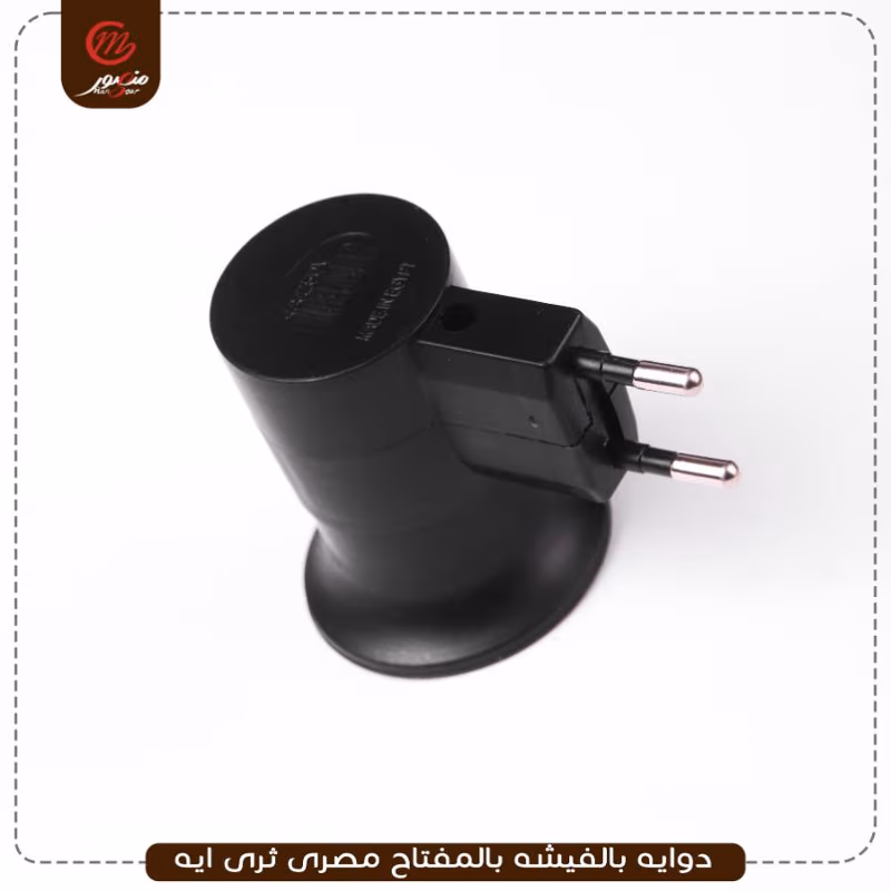 صورة المنتج دوايه بالفيشه بالمفتاح مصرى ثرى ايه