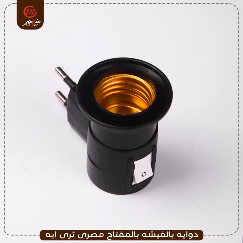 صورة المنتج دوايه بالفيشه بالمفتاح مصرى ثرى ايه