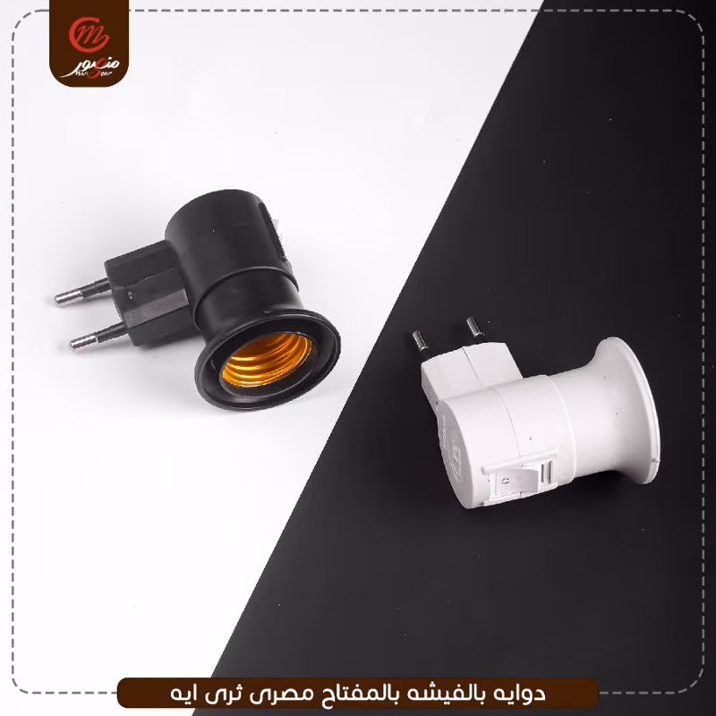 صورة المنتج دوايه بالفيشه بالمفتاح مصرى ثرى ايه