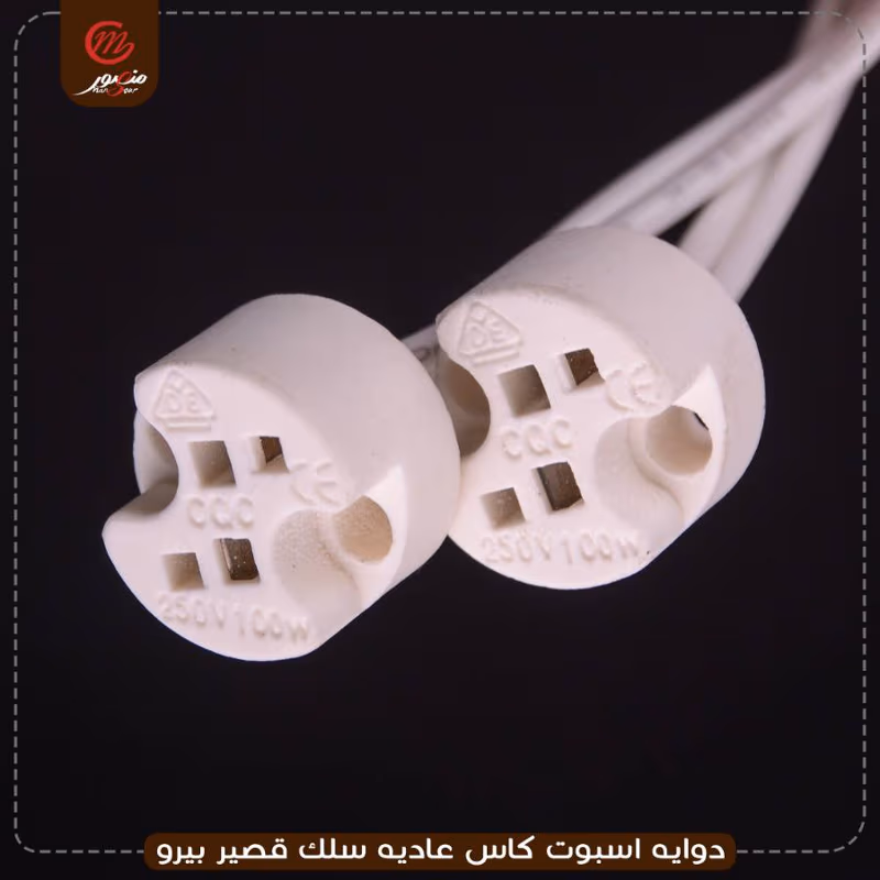 دوايه-اسبوت-كاس-عاديه-سلك-قصير-بيرو
