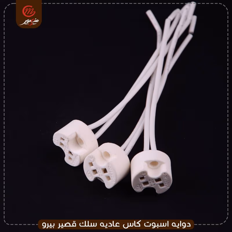 صورة المنتج دوايه اسبوت كاس عاديه سلك قصير بيرو