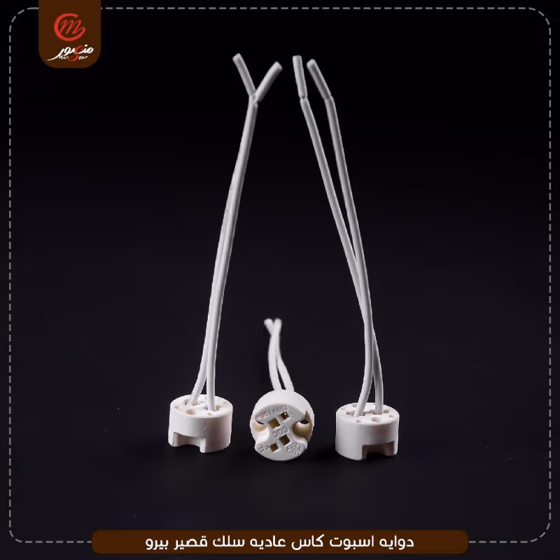 صورة المنتج دوايه اسبوت كاس عاديه سلك قصير بيرو