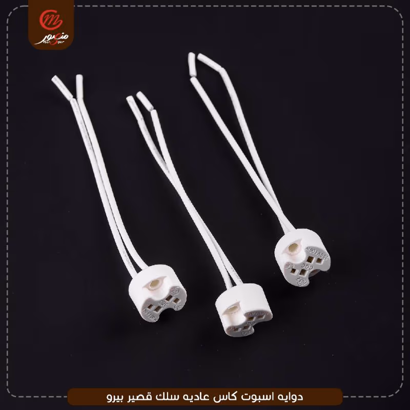 صورة المنتج دوايه اسبوت كاس عاديه سلك قصير بيرو