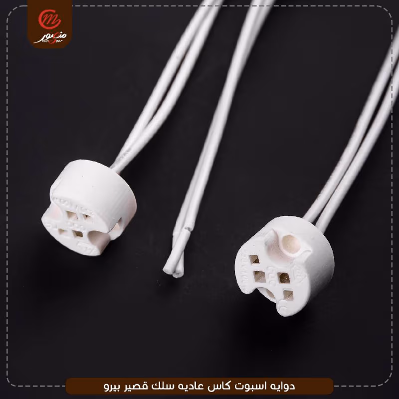 صورة المنتج دوايه اسبوت كاس عاديه سلك قصير بيرو