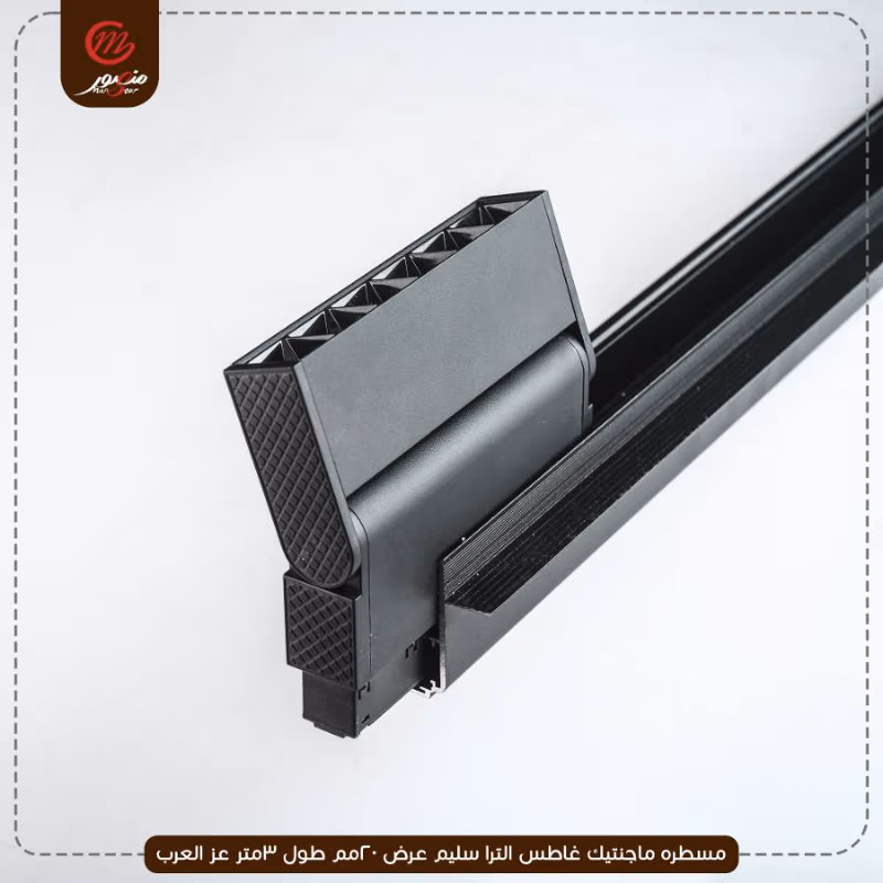 مسطره-ماجنتيك-غاطس-الترا-سليم-عرض-20مم-طول-3متر-عز-العرب